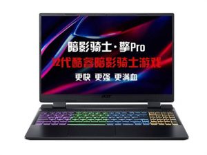 Acer/宏碁暗影精灵擎Pro AN515-58 Win11原厂oem系统 工厂模式 恢复出厂系统
